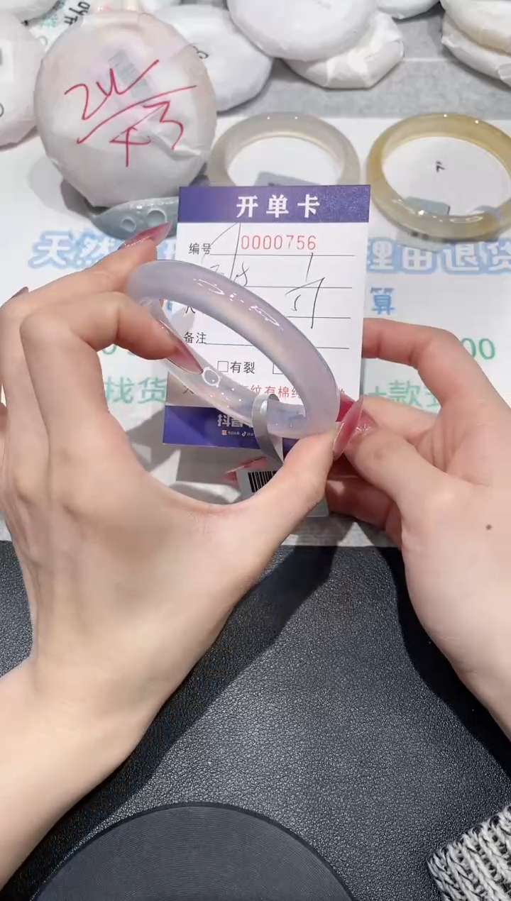 【闪购商品】玛瑙/玉髓手镯未镶嵌756