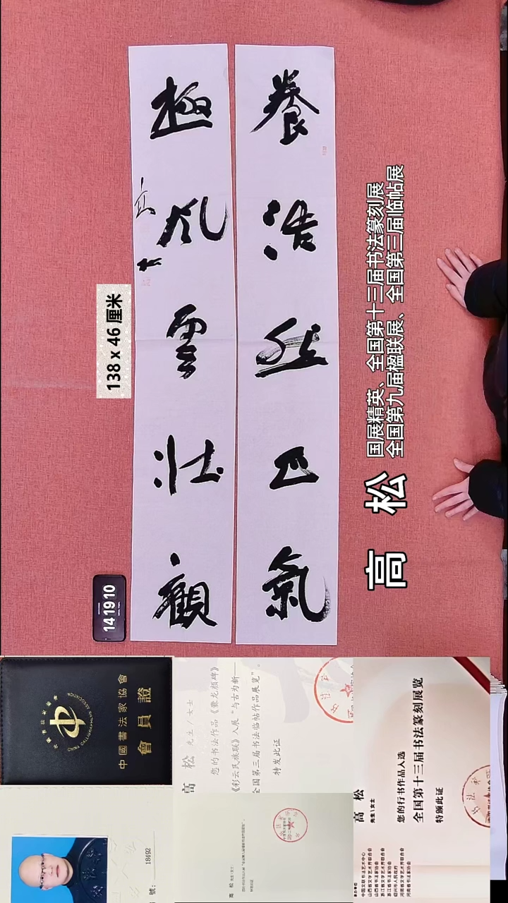 书法208    高老师书法作品