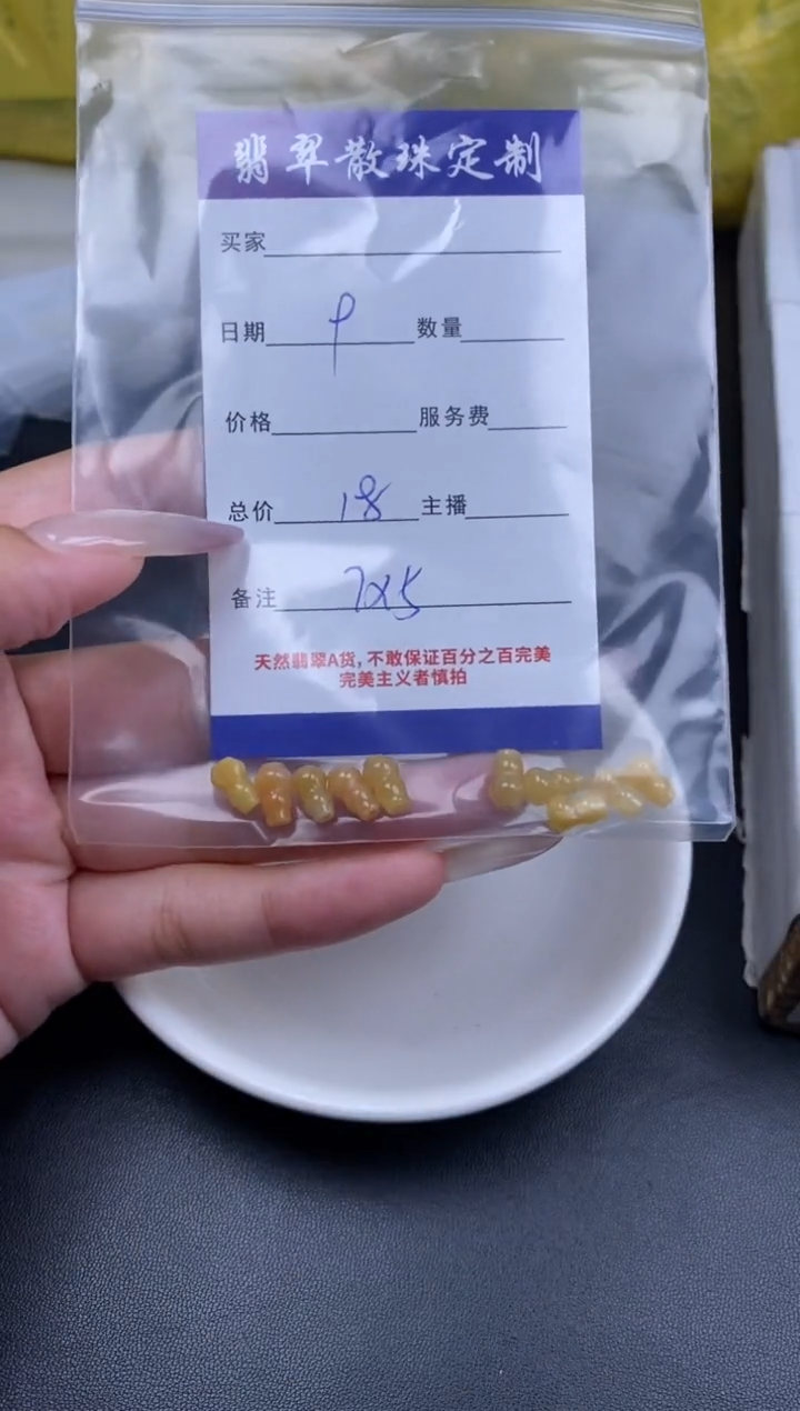颈饰未镶嵌翡翠贞城散珠批发DIY编制