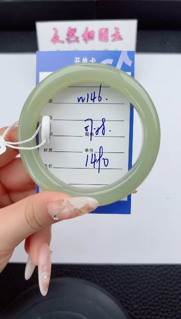 未镶嵌手镯和田玉146嗨购微色差T4