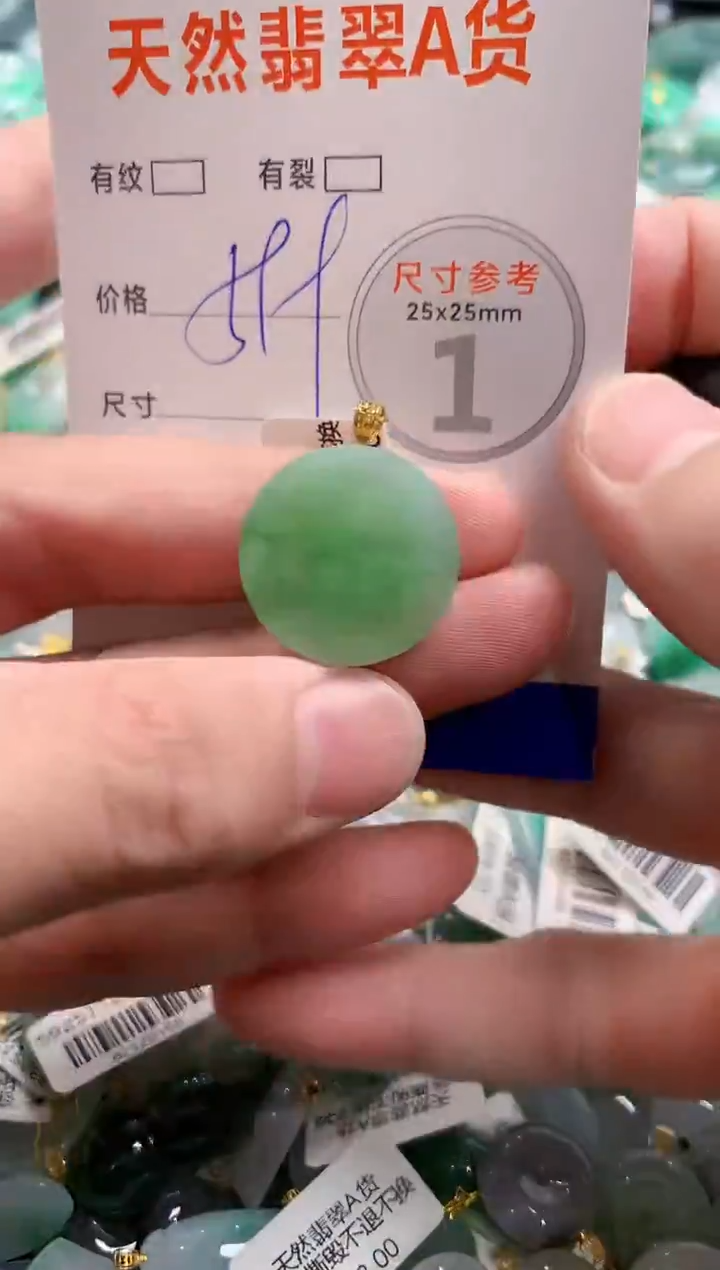 颈饰18K金镶嵌翡翠0735780507