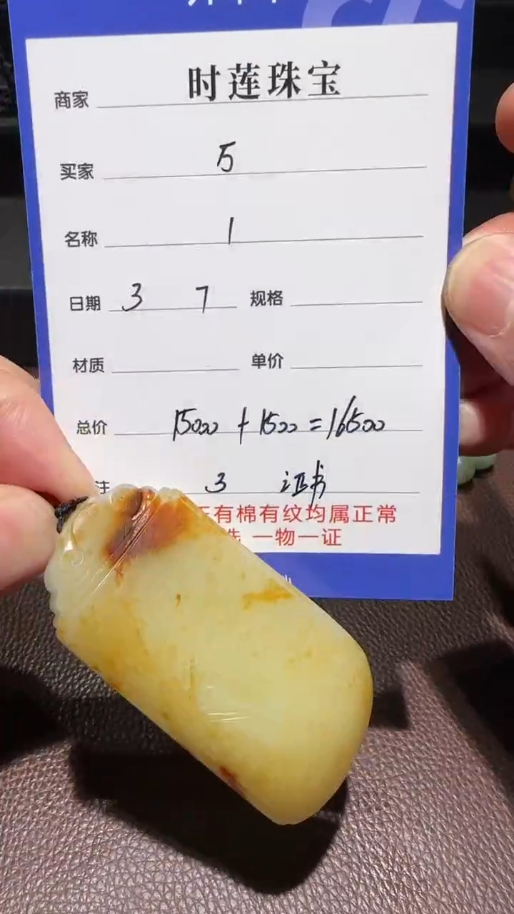 【闪购商品】和田玉挂件未镶嵌挂件