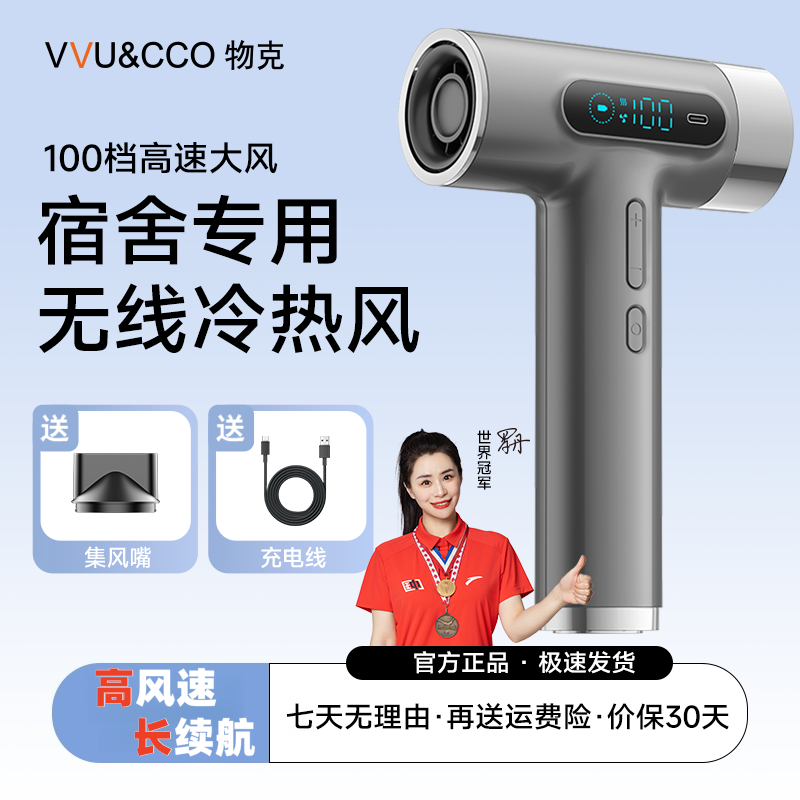 不插电吹热风物克无线吹风机学生宿舍充电大风力速干便携式电吹风