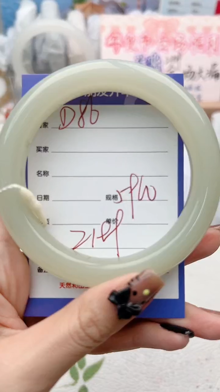 【闪购商品】和田玉手镯未镶嵌D86微色差