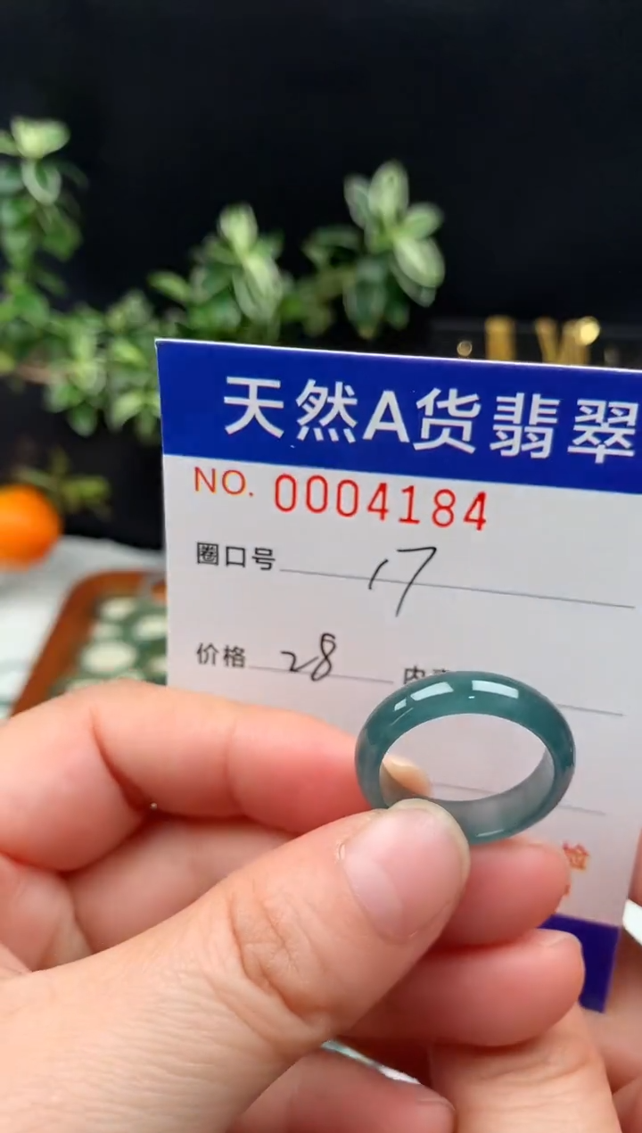 未镶嵌戒指翡翠17#