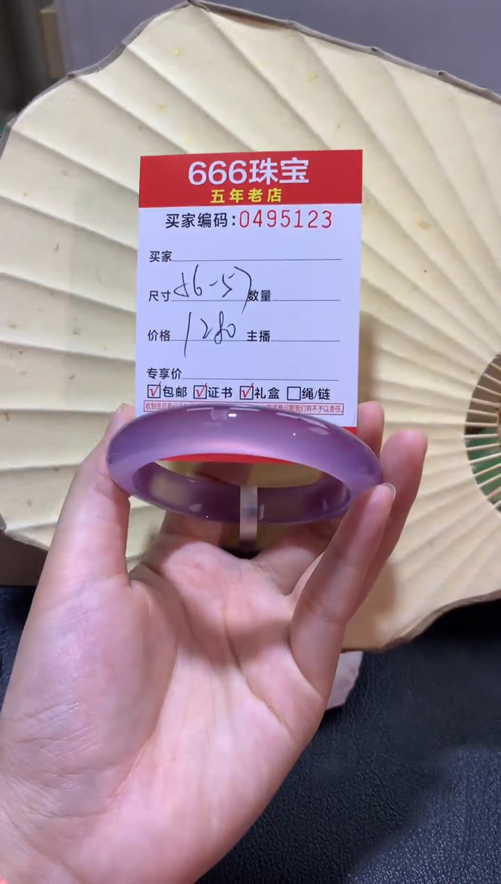 【闪购商品】玛瑙/玉髓手镯未镶嵌0495123