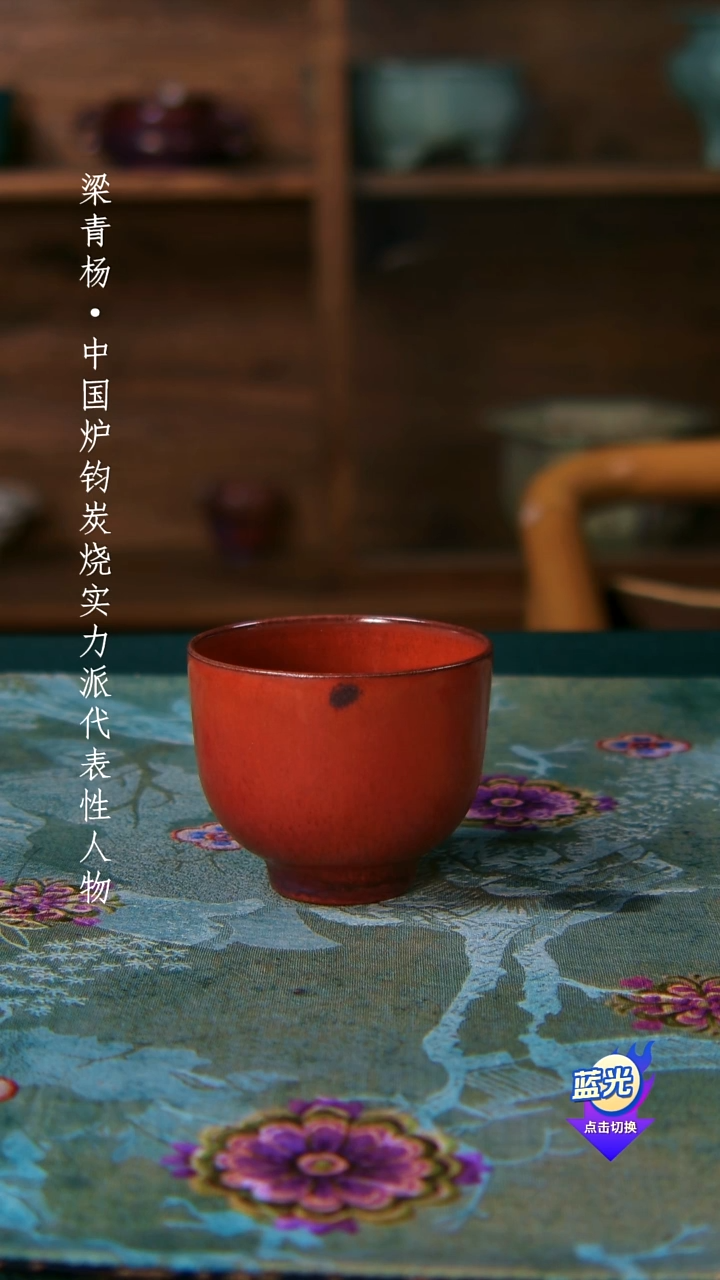 留**月高端茶器-（鸡窝小窑）孤品级-梁青杨炭烧茶盏-珍藏版