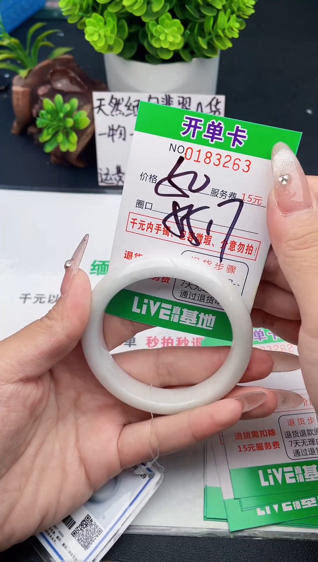 未镶嵌手镯翡翠63天然翡翠A货