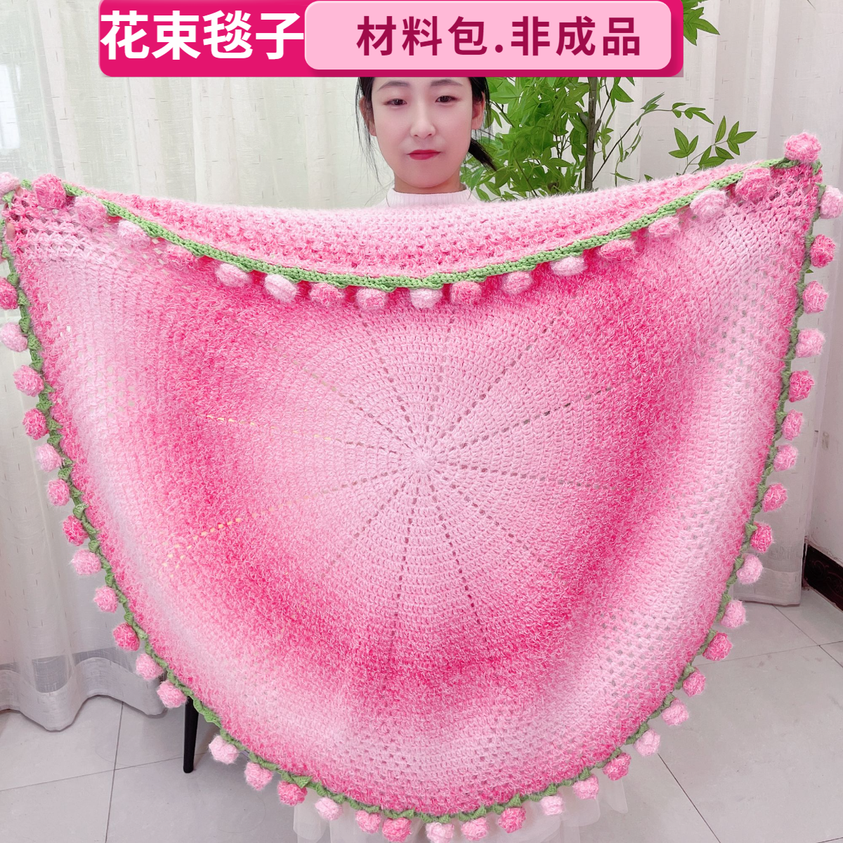娇娘长渐变羽毛线花束毯子DIY编织材料包百搭时尚段染线（非成品）
