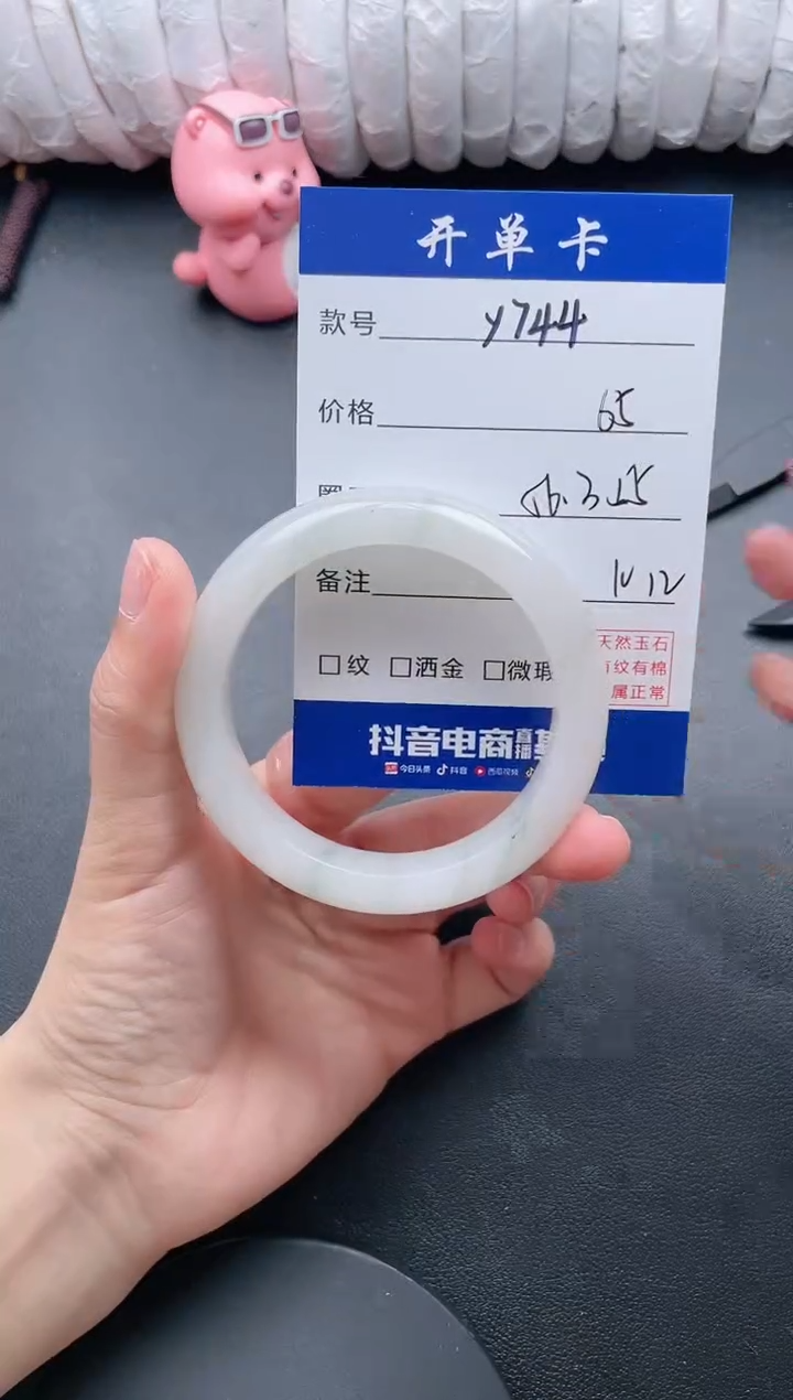 【闪购商品】石英质玉手镯未镶嵌Y744