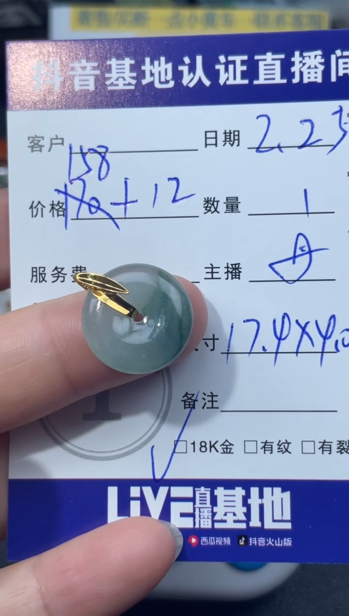 【闪购商品】翡翠颈饰18K金镶嵌天然缅甸翡翠A货平安扣