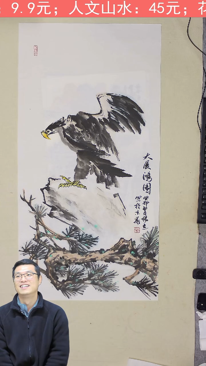 国画100*50 大展宏图