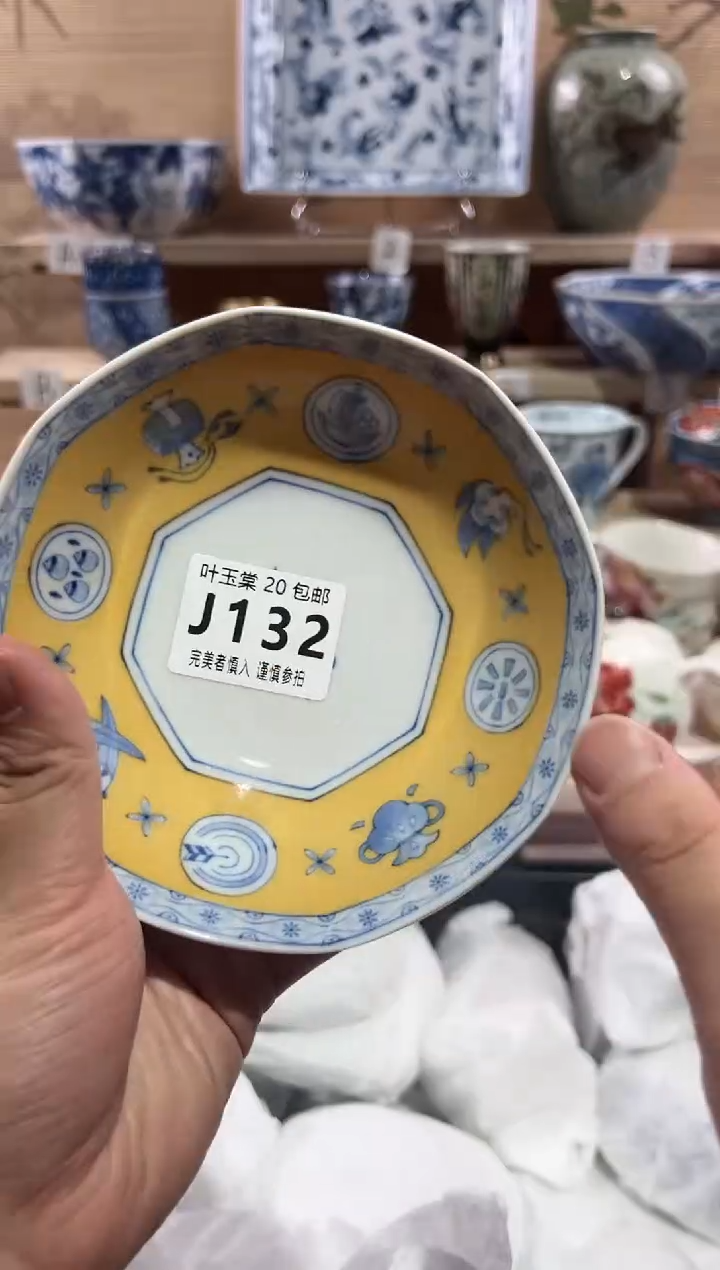 【闪购商品】瓷片当天满20米包邮J132