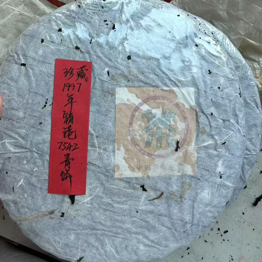 1997年销港7542青饼生茶普洱茶357g-QA00009（已加收10%服务费）