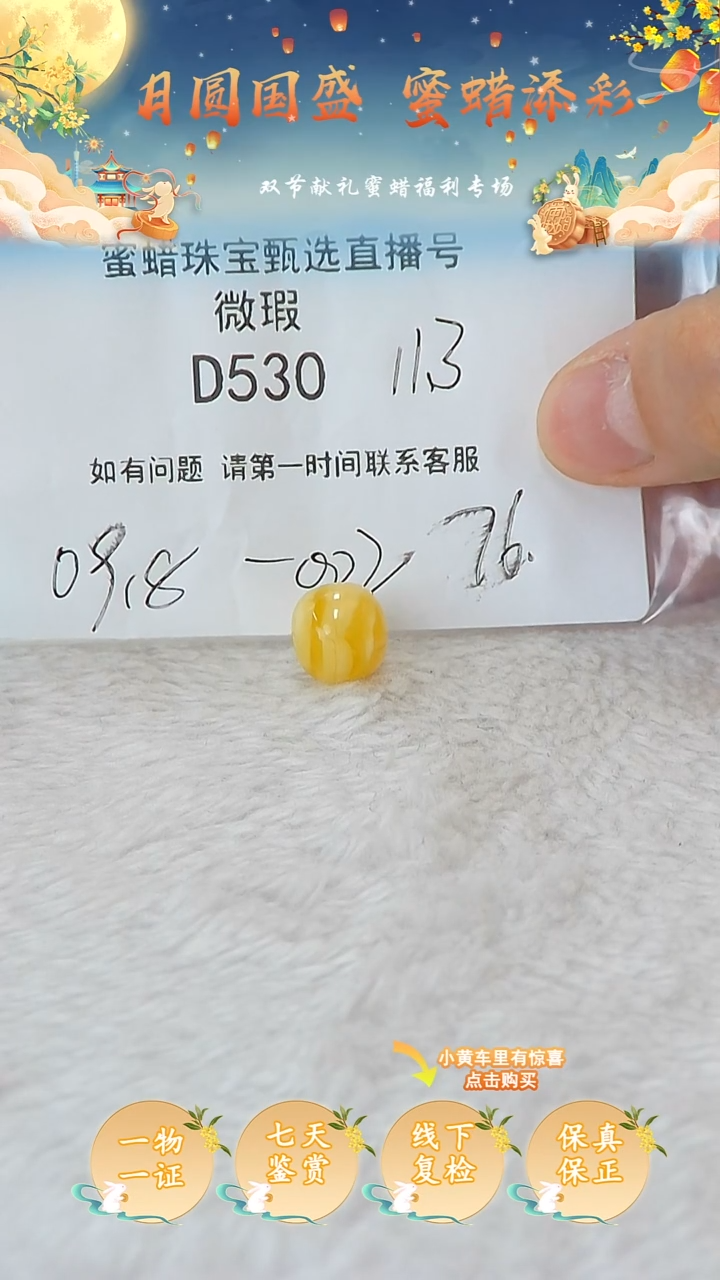 裸石蜜蜡未镶嵌俄料微瑕11+MM