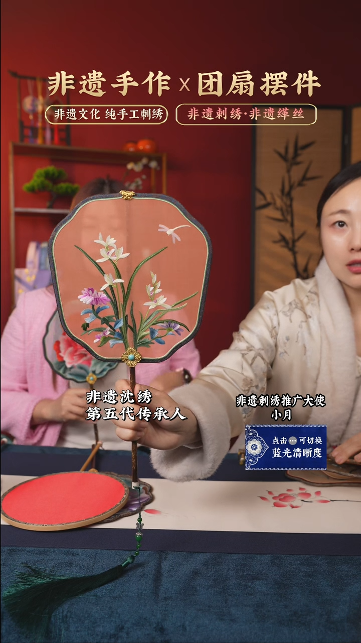 【闪购商品】刺绣非遗纯手工苏绣刺绣团扇95