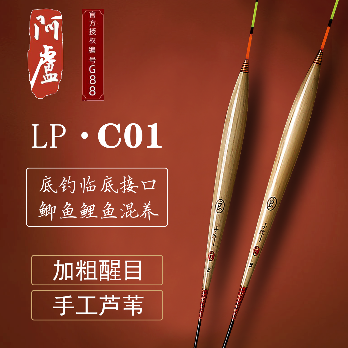 阿卢LPC01专业钓轻弱口混养鱼漂鲫鱼鲤鱼黑坑竞技醒目高灵敏浮漂