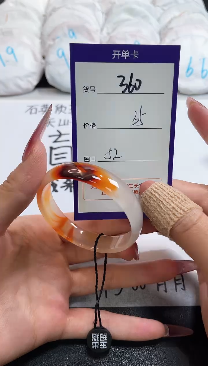 【闪购商品】玛瑙/玉髓手镯未镶嵌360