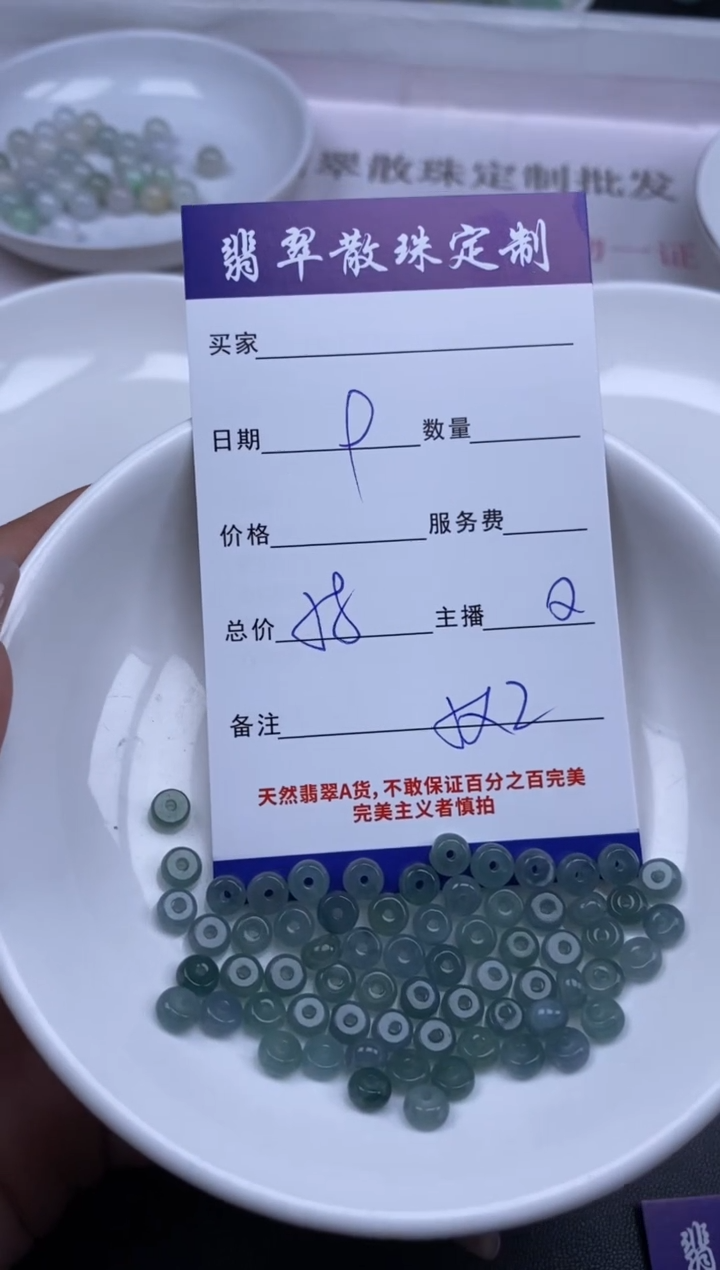 颈饰未镶嵌翡翠贞城散珠批发DIY编制