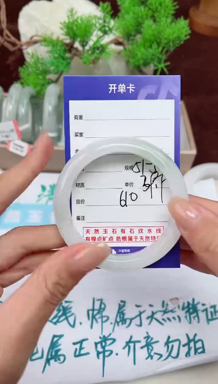 【闪购商品】石英质玉手镯未镶嵌610