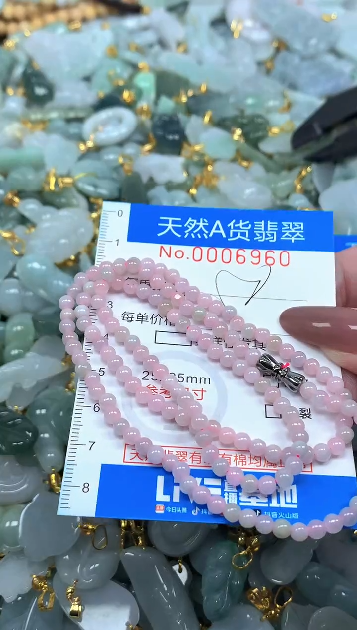 颈饰未镶嵌翡翠净货挂件-6960