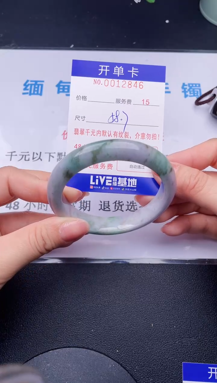 【闪购商品】翡翠手镯未镶嵌46天然翡翠A货