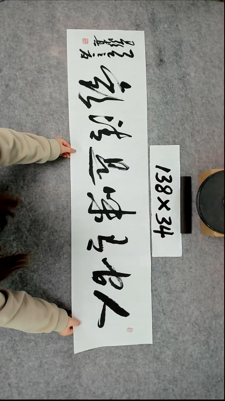书法吕老师书法作品