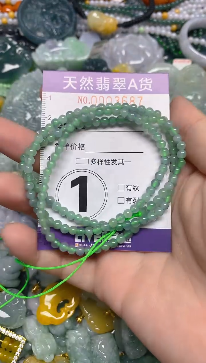 颈饰未镶嵌翡翠0003687