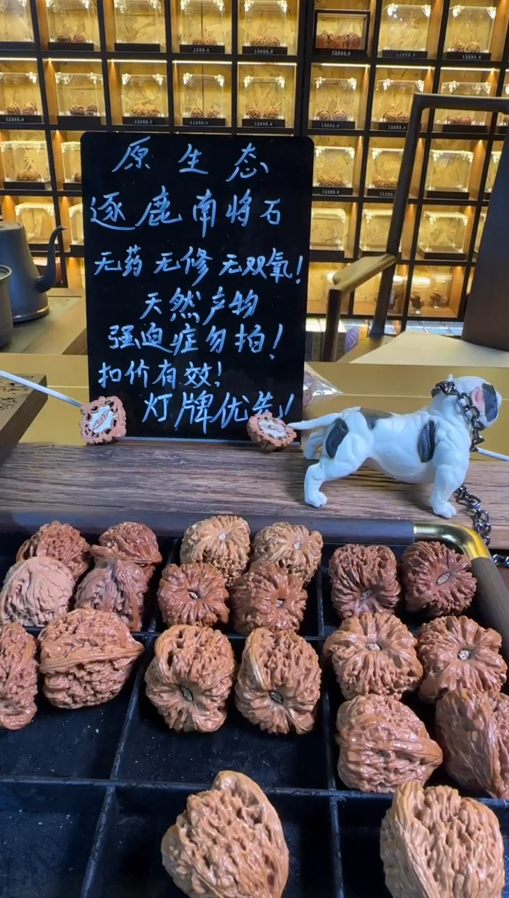 把件文玩核桃乌***?南疆石