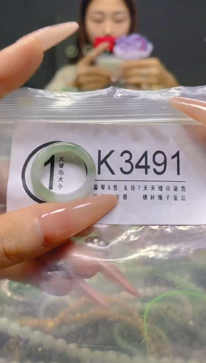 颈饰未镶嵌翡翠18.3MM/K/翡翠A货，一件也是批发价