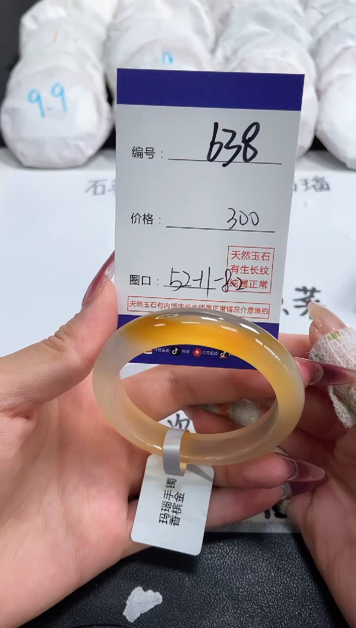 【闪购商品】玛瑙/玉髓手镯未镶嵌638