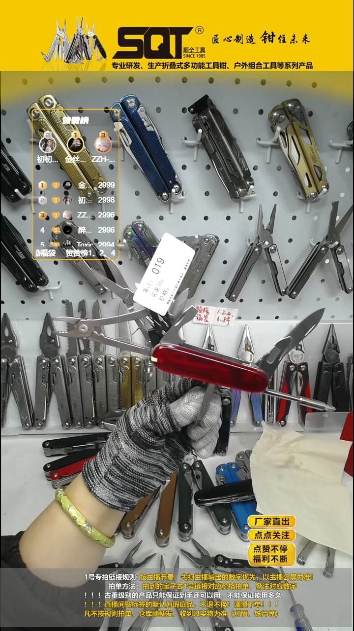 019红色多开刀（默认外观瑕疵，拍下无售后谨慎竞价）