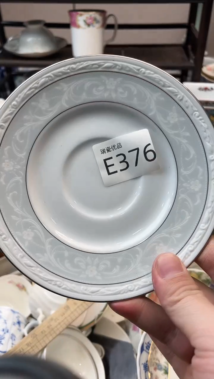 ￴****宛瑞瓷甄选瓷器18包邮E376
