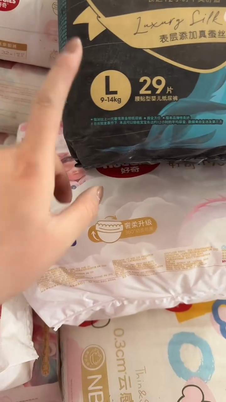 黑金帮纸尿裤L29好日期