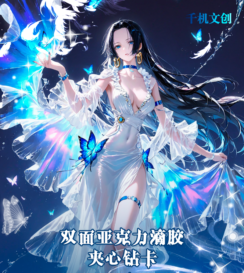 探囊取物 [航海王]双面亚克力滴胶夹心钻卡二创盲盒收藏（代拆）