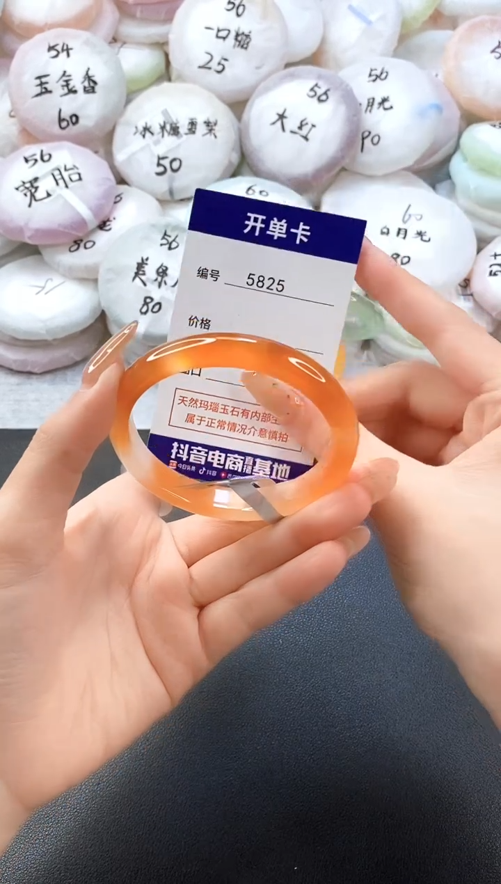 手镯玛瑙/玉髓未镶嵌5825圈口56-57