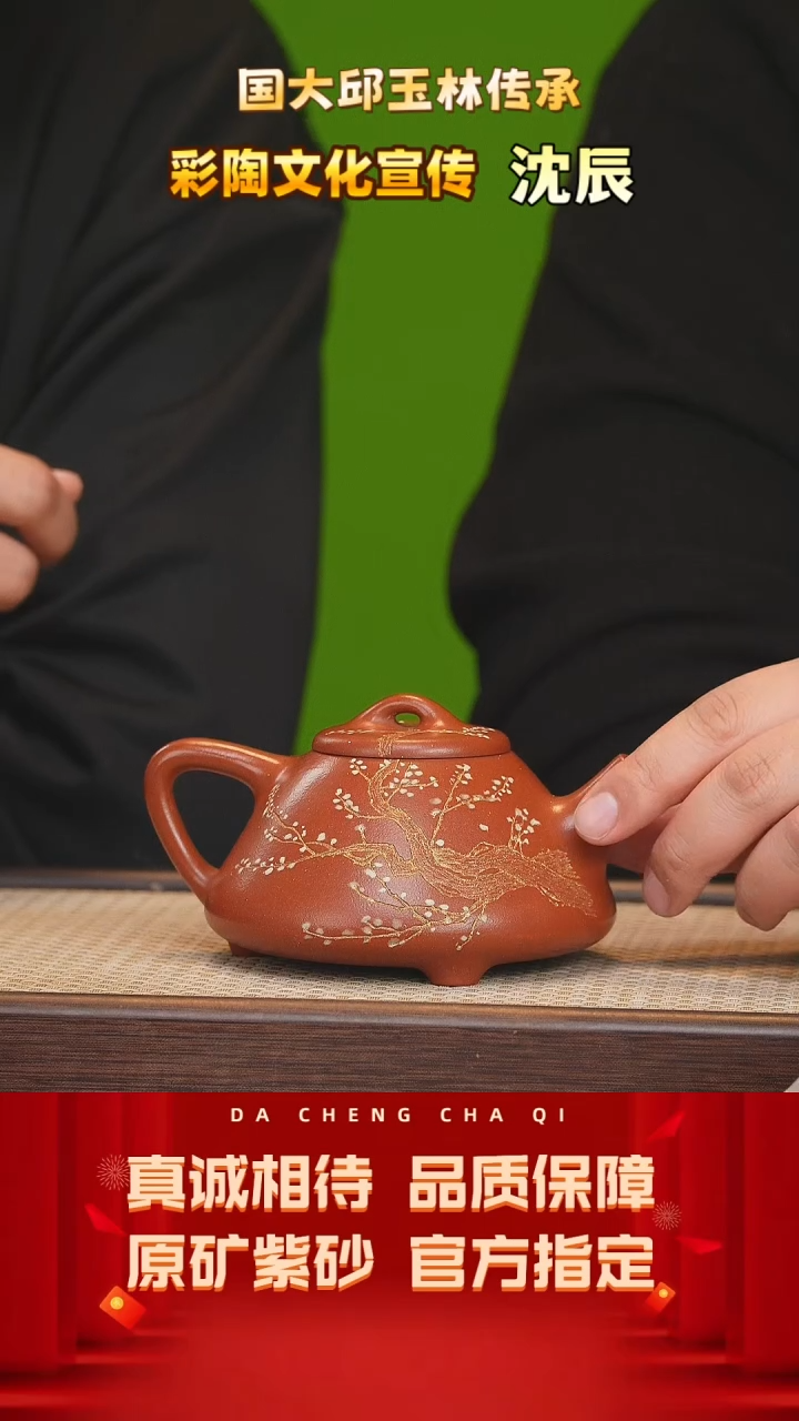 【闪购商品】紫砂茶壶18号 沈辰 秋园红皮 350cc左右