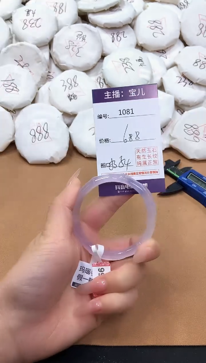 【闪购商品】玛瑙/玉髓手镯未镶嵌1081