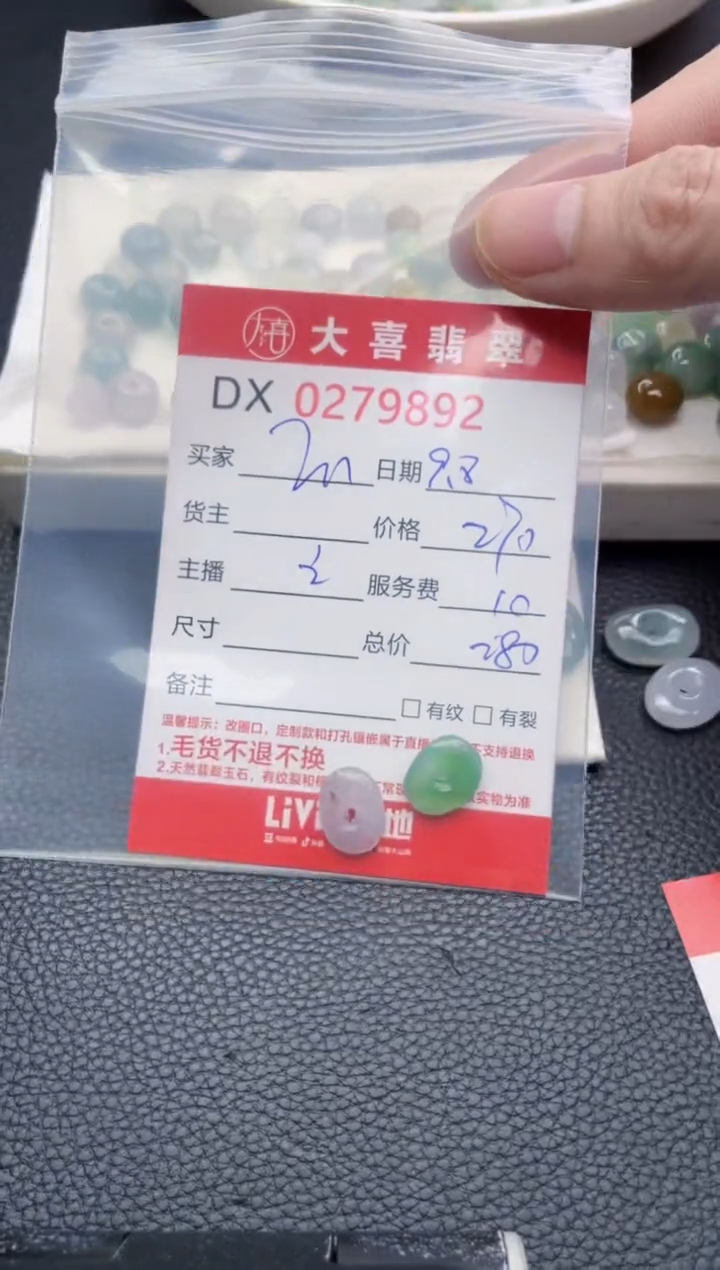 未镶嵌定制翡翠玉*轩珠子