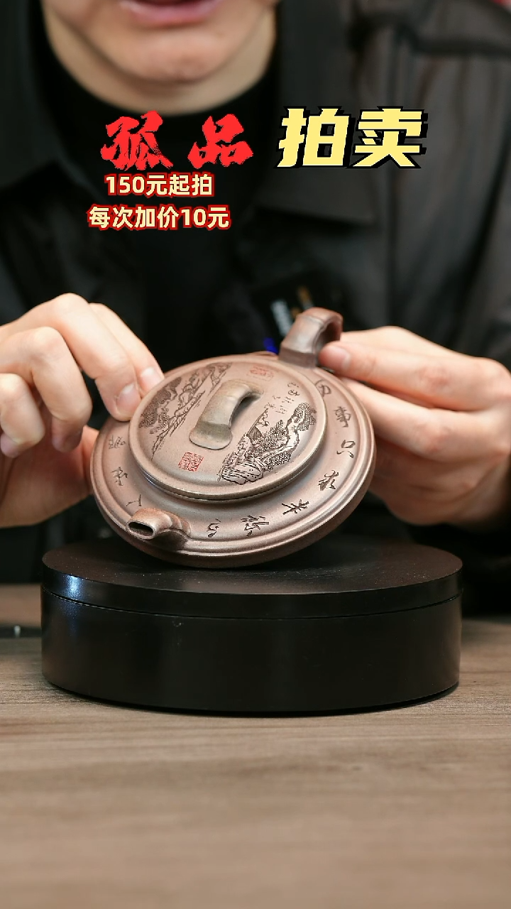 茶壶紫砂G****姐H2202李小琴段泥柴烧虚扁