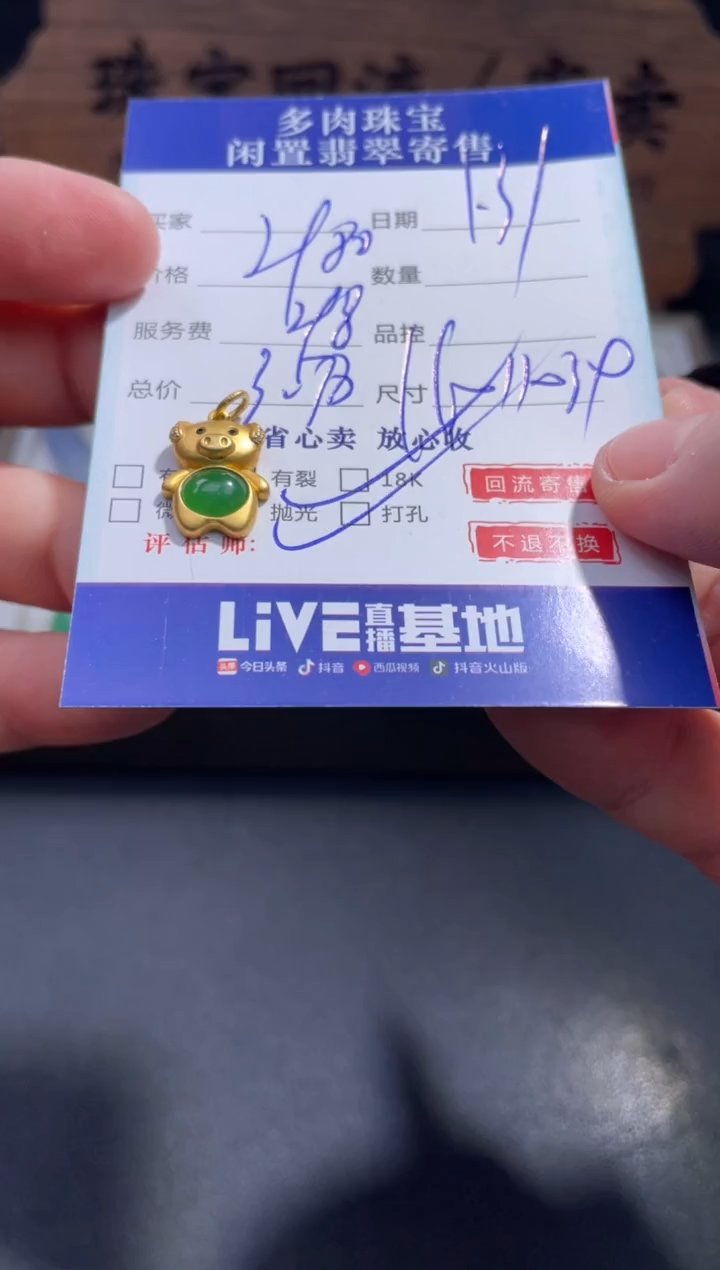 【闪购商品】翡翠颈饰18K金镶嵌20.........