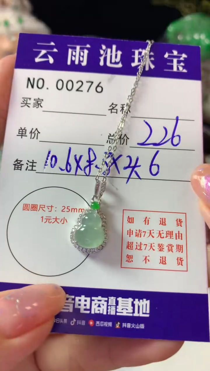 颈饰银S925镶嵌翡翠翡翠