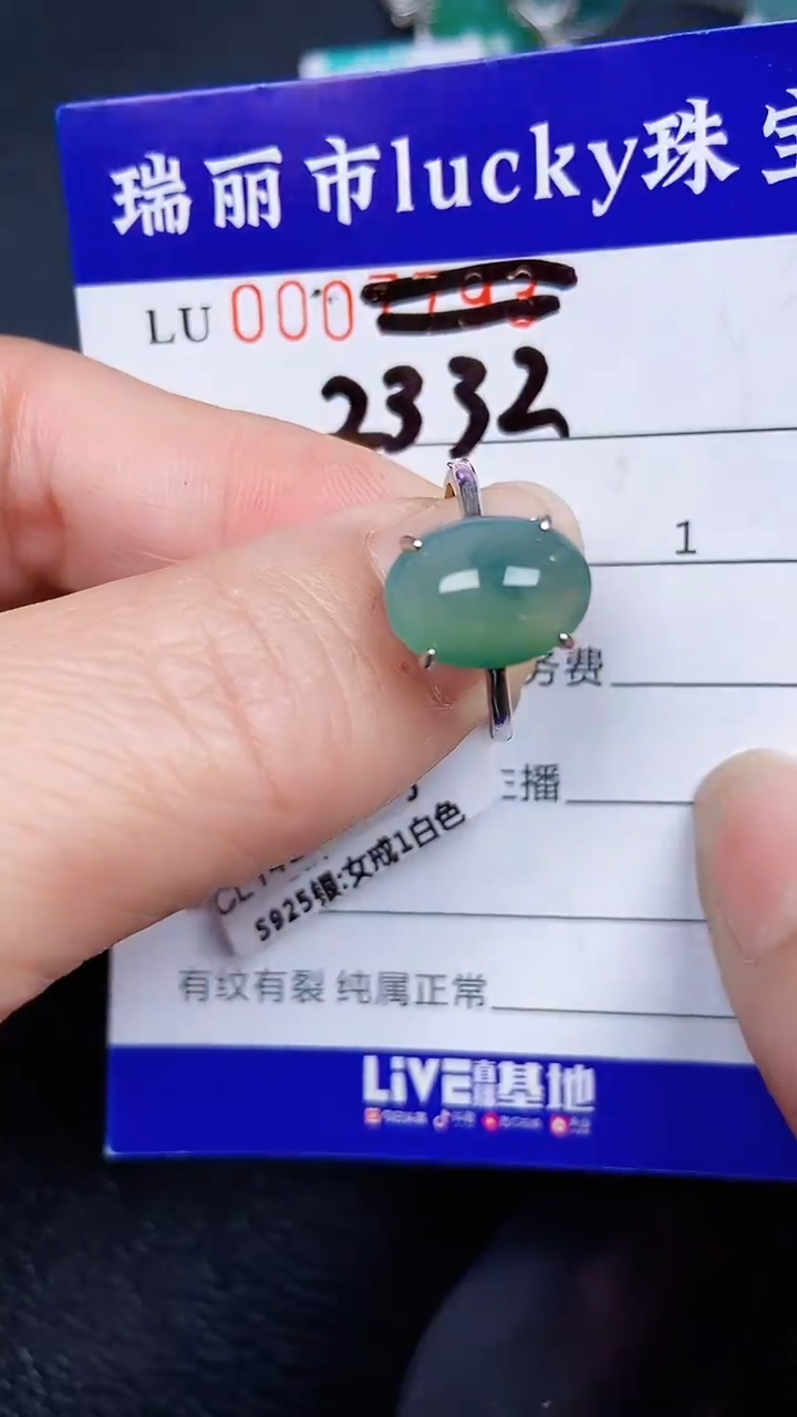 颈饰银S925镶嵌翡翠2332