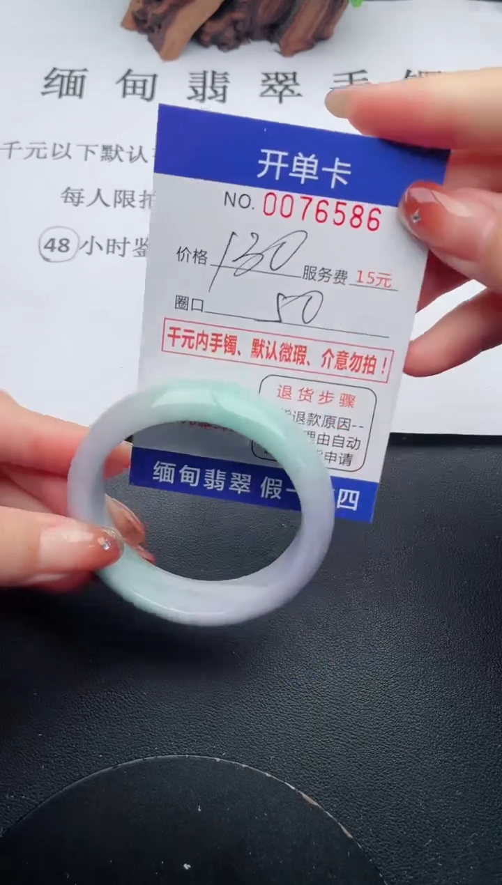 【闪购商品】86手镯即见即所得拍啥发啥