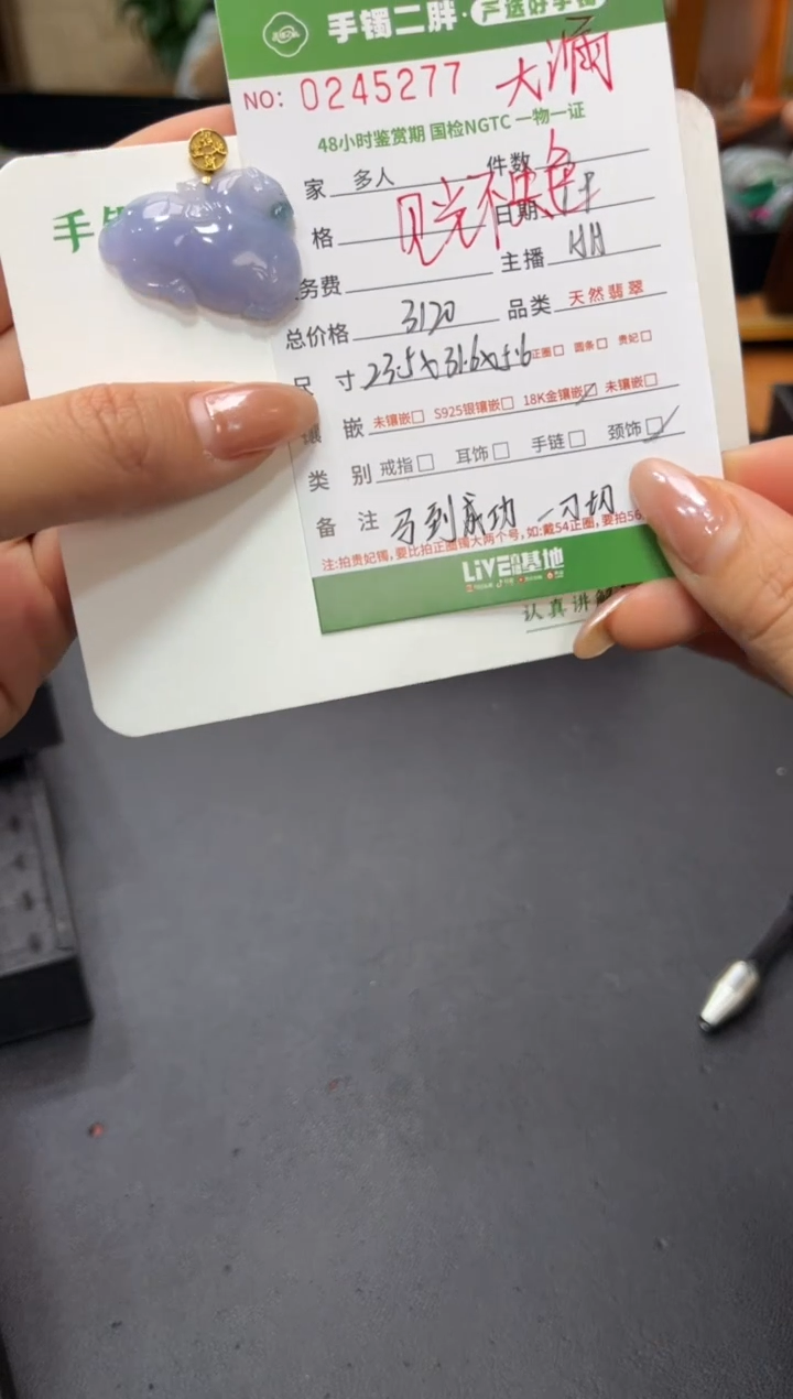 【闪购商品】翡翠吊坠(不含链)18K金镶嵌多人