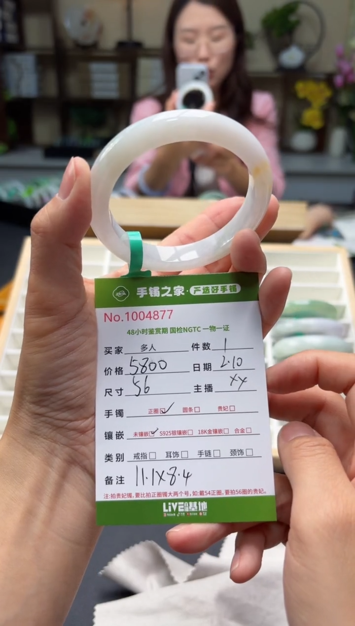 【闪购商品】翡翠手镯未镶嵌多人