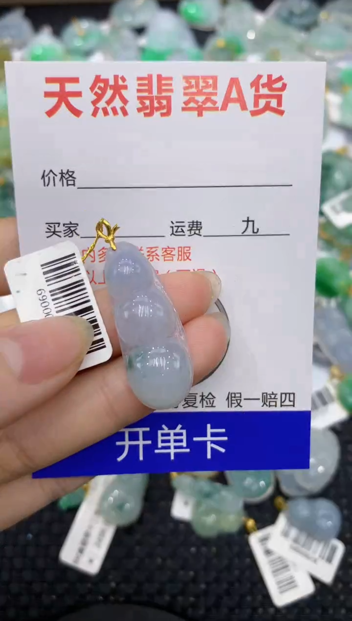 【闪购商品】翡翠颈饰18K金镶嵌8888888888