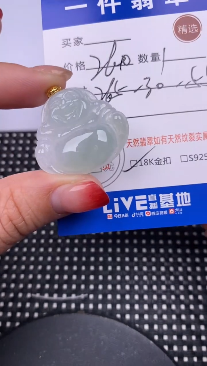 【闪购商品】翡翠颈饰18K金镶嵌挂件