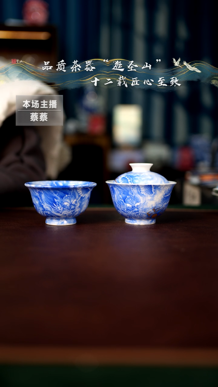 【闪购商品】粉彩宝石蓝龙纹盖碗杯子