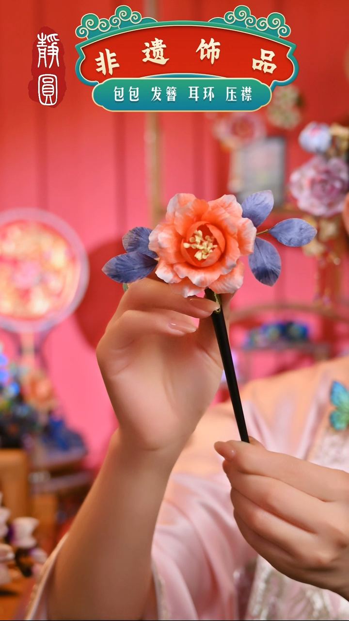 【闪购商品】织绣孤品落霞红发簪068